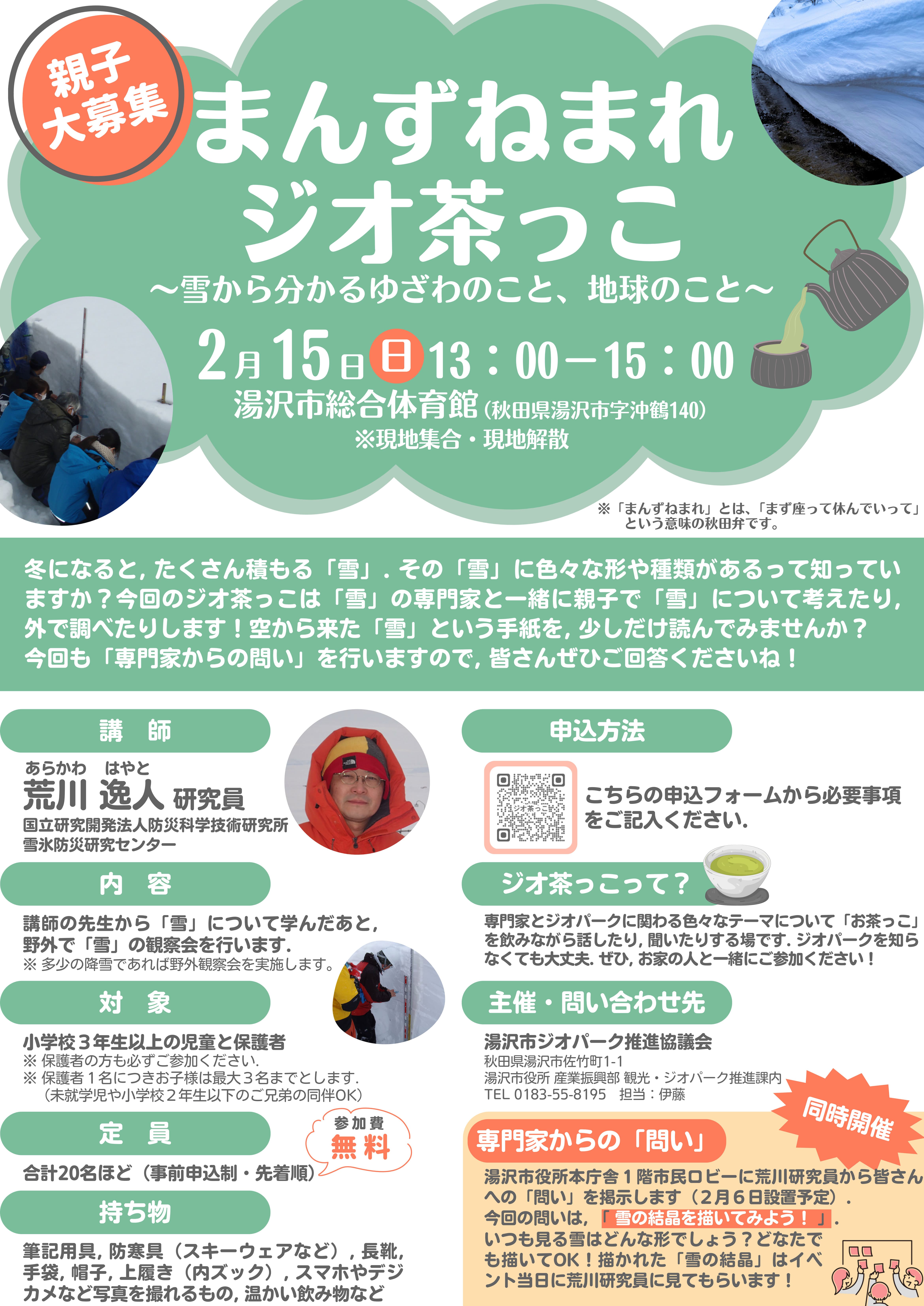 イベントイメージ