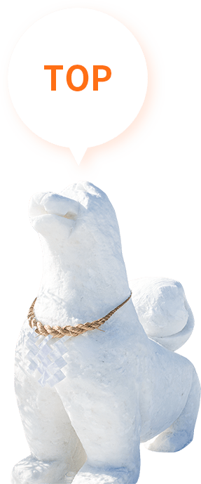 トップ